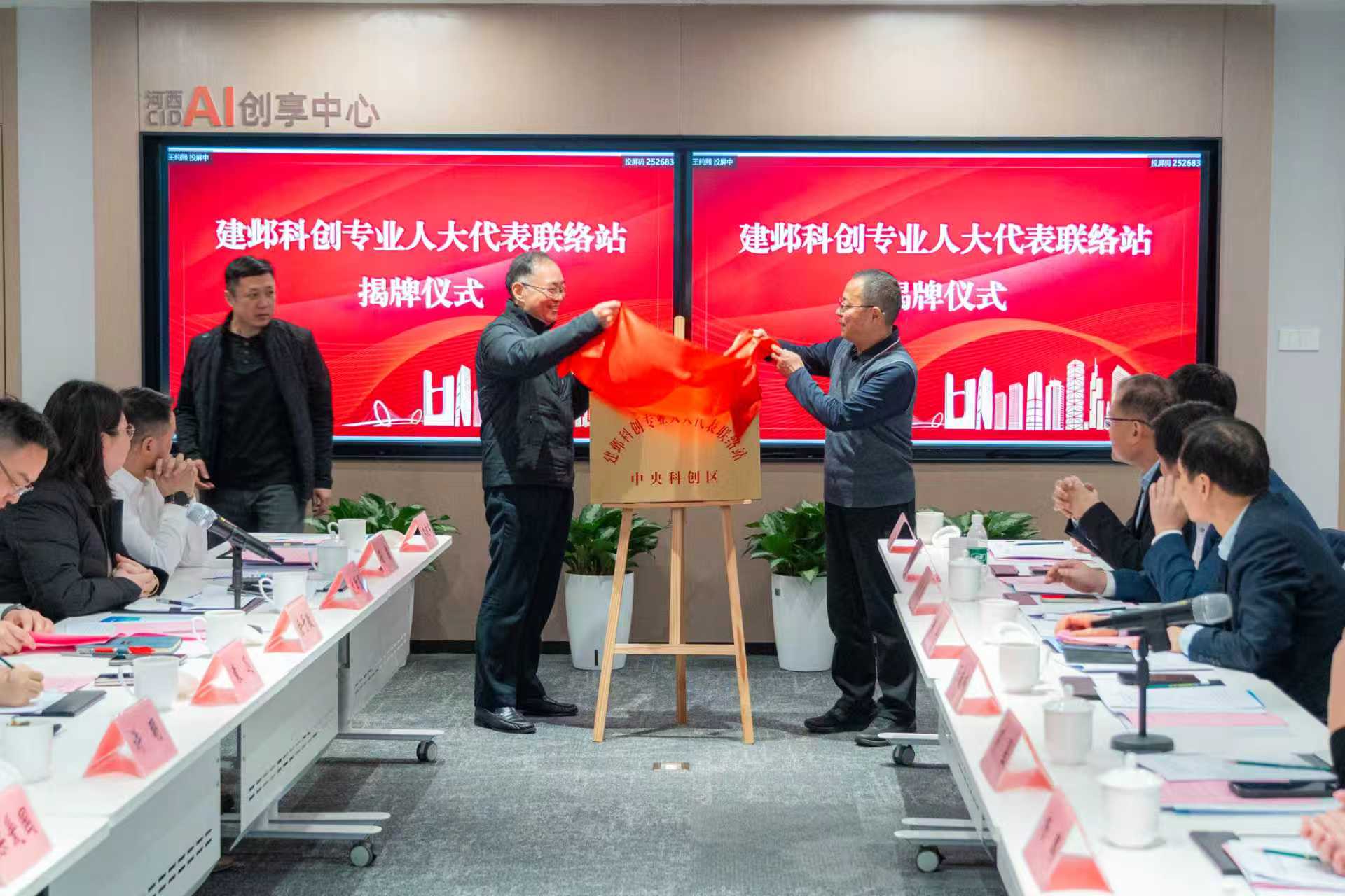 揭牌仪式现场