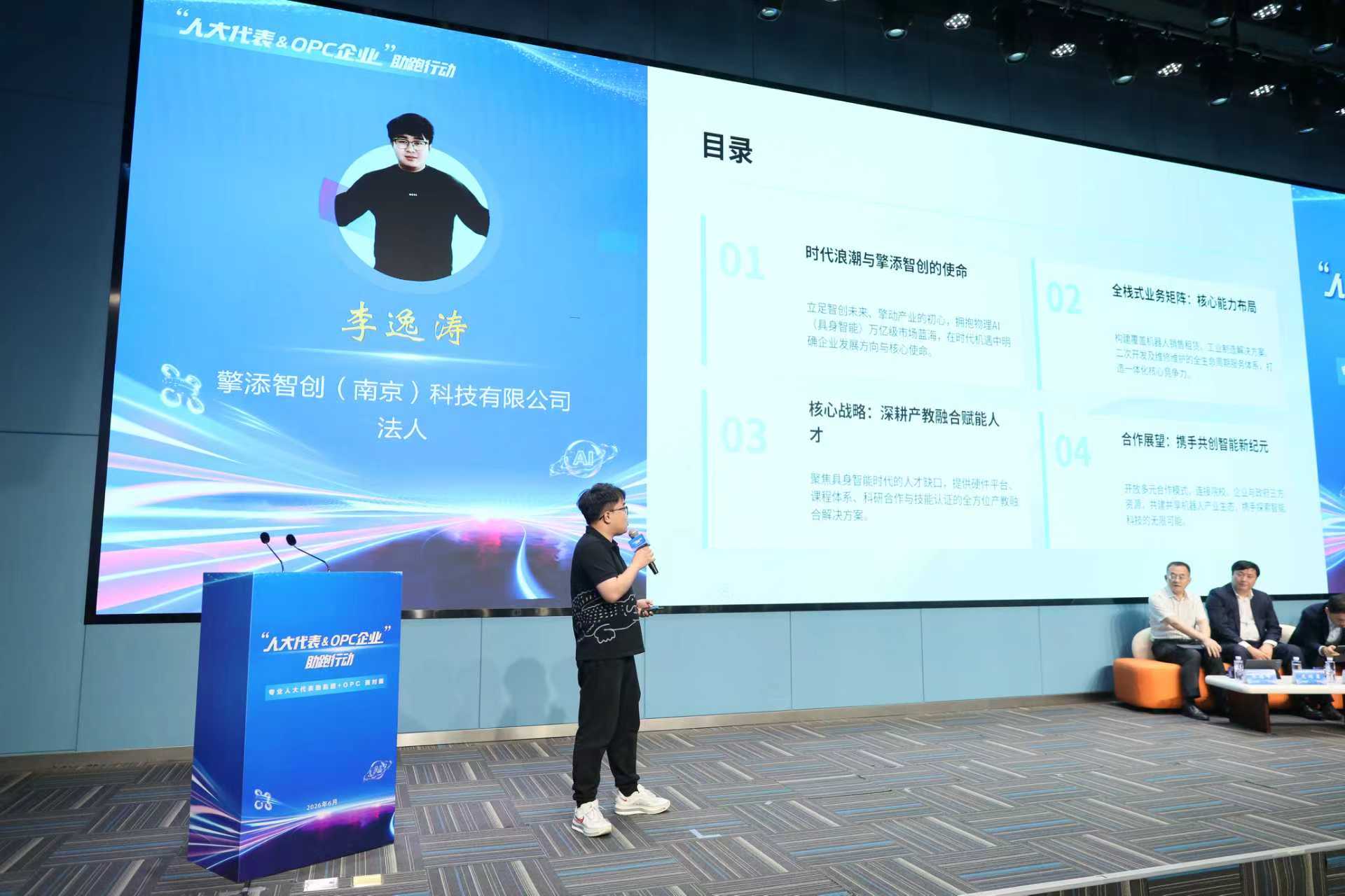 联络站建设研讨