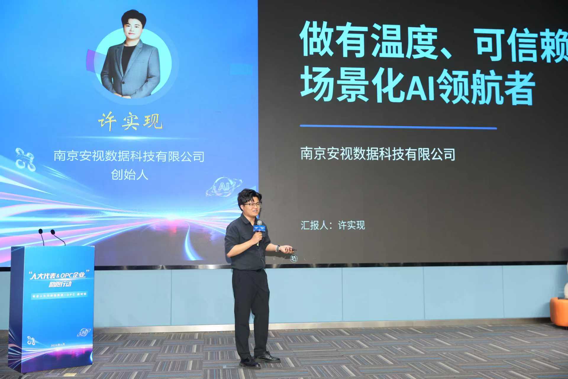 联络站建设研讨