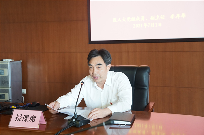 李存华主任授课2.JPG